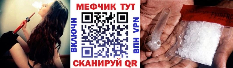 Меф VHQ  Николаевск-на-Амуре 
