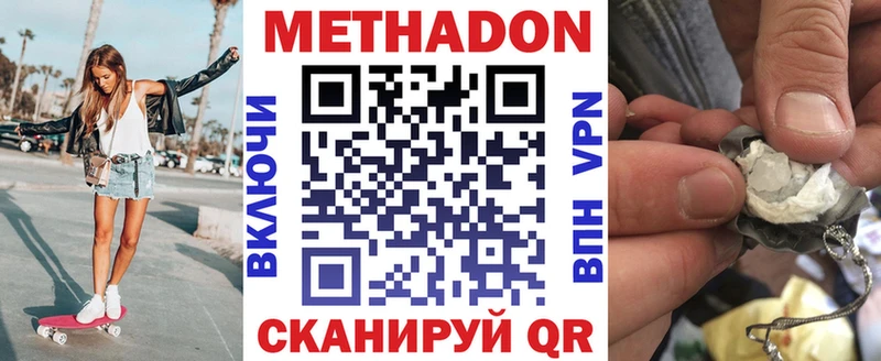 МЕГА зеркало  сколько стоит  Николаевск-на-Амуре  МЕТАДОН кристалл 
